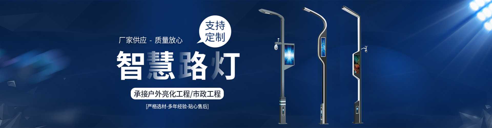 基隆市太阳能路灯定制厂家