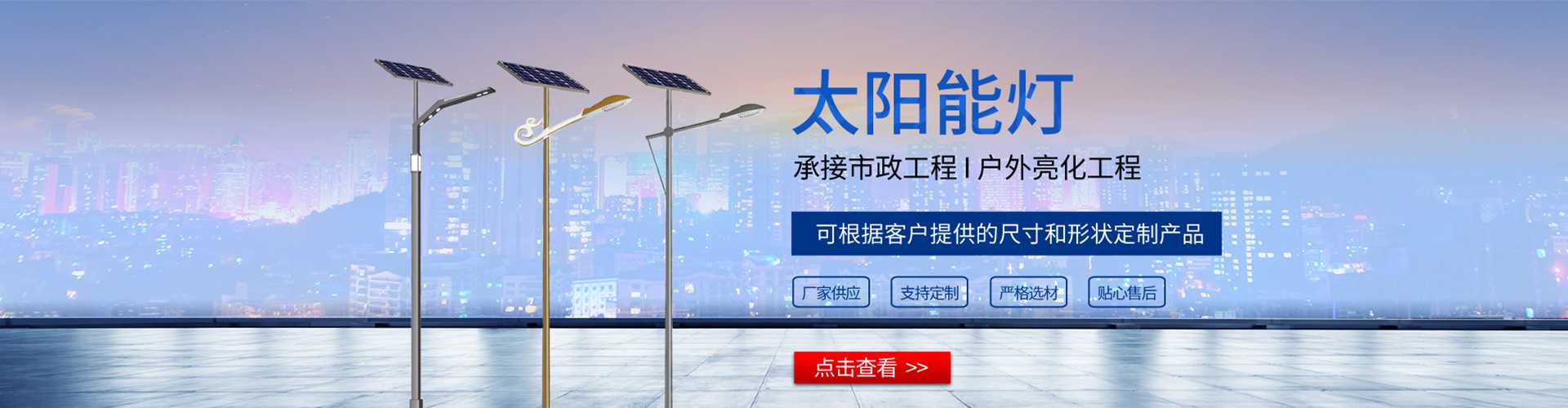 基隆市太阳能路灯哪家好